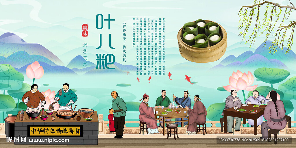 叶儿粑