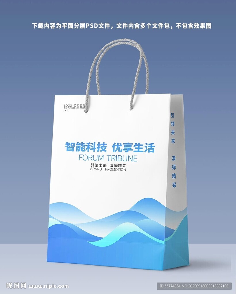 蓝色商务手提袋