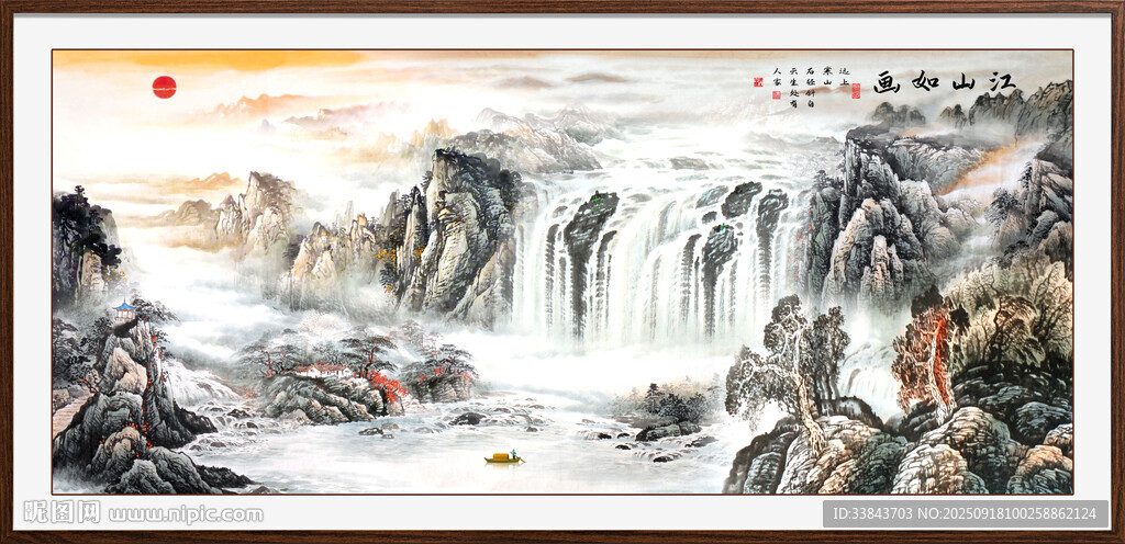 山水国画