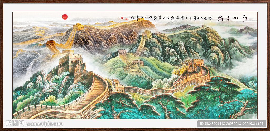 长城国画