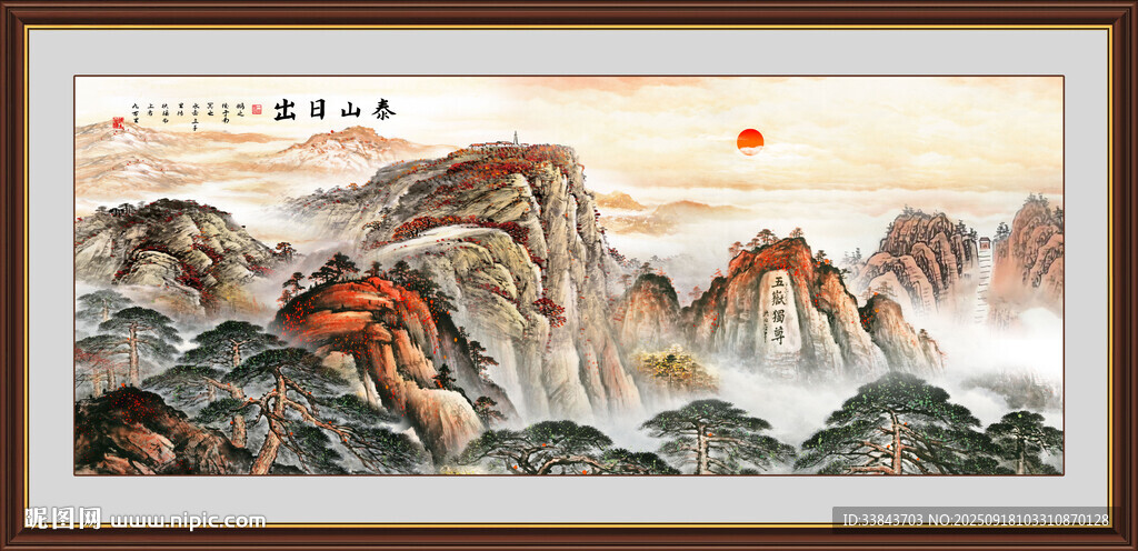泰山日出