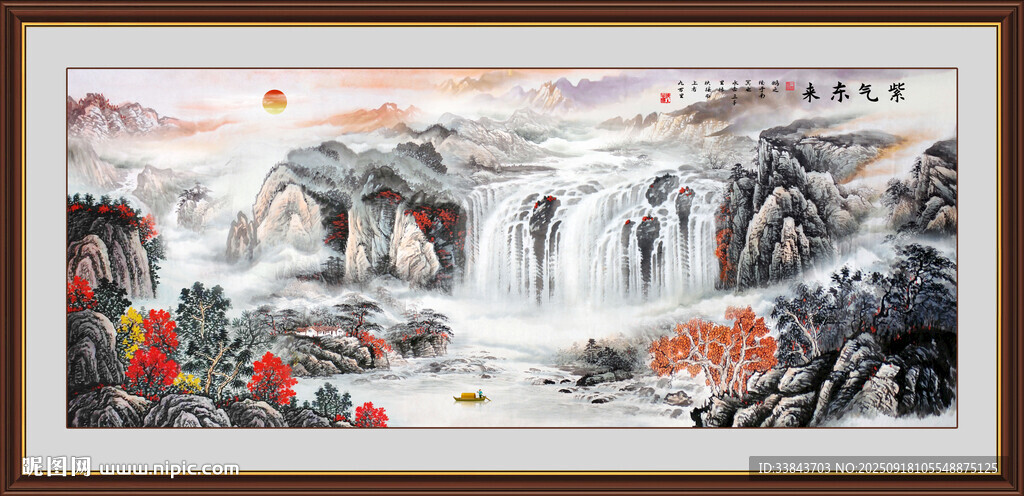 紫气东来