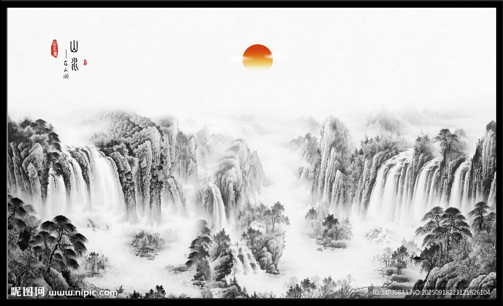 水墨山水画