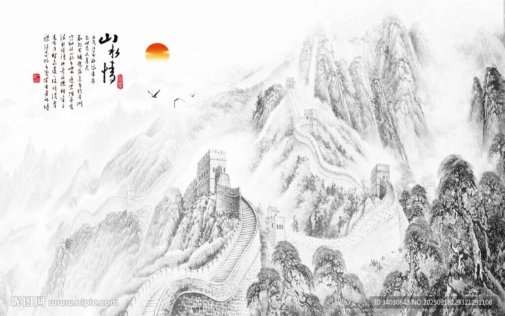 新中式山水画