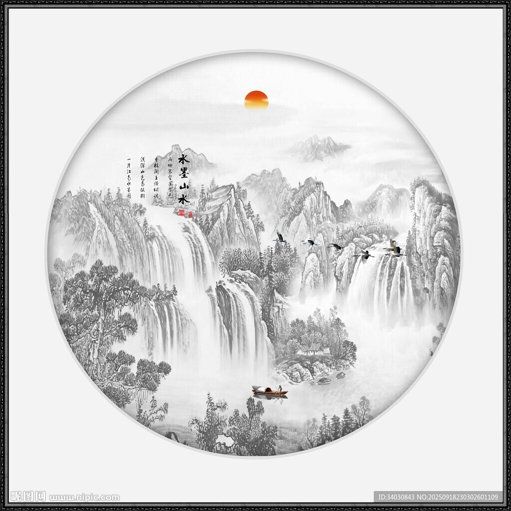高山流水