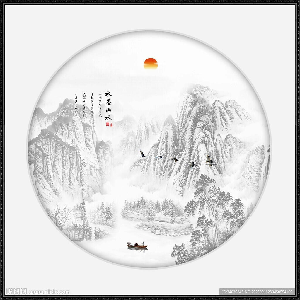 水墨画水墨山水画