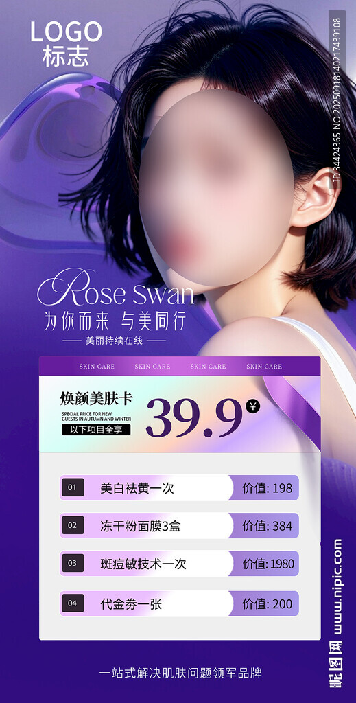 医美卡