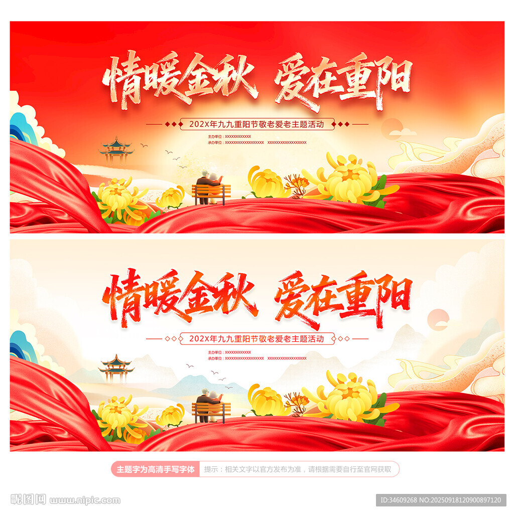 重阳节