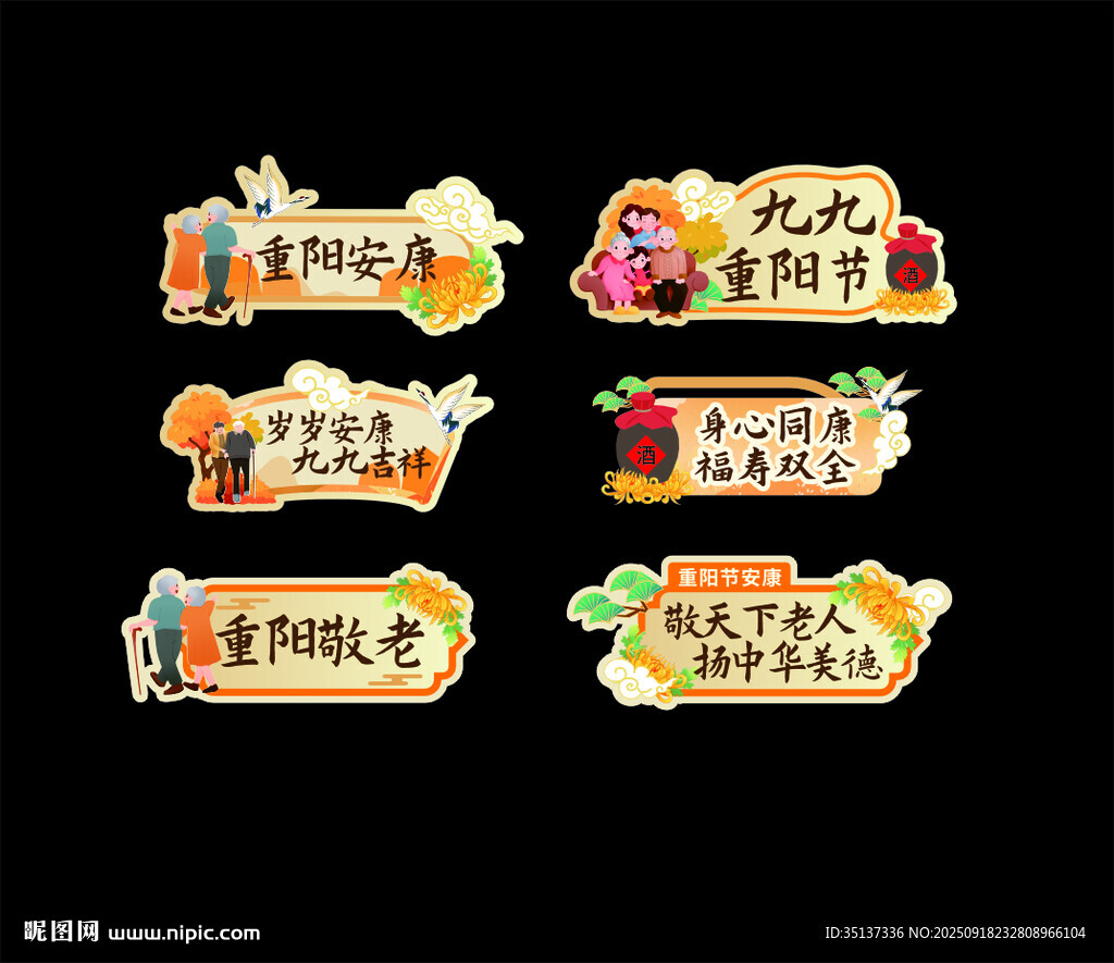重阳节手举牌