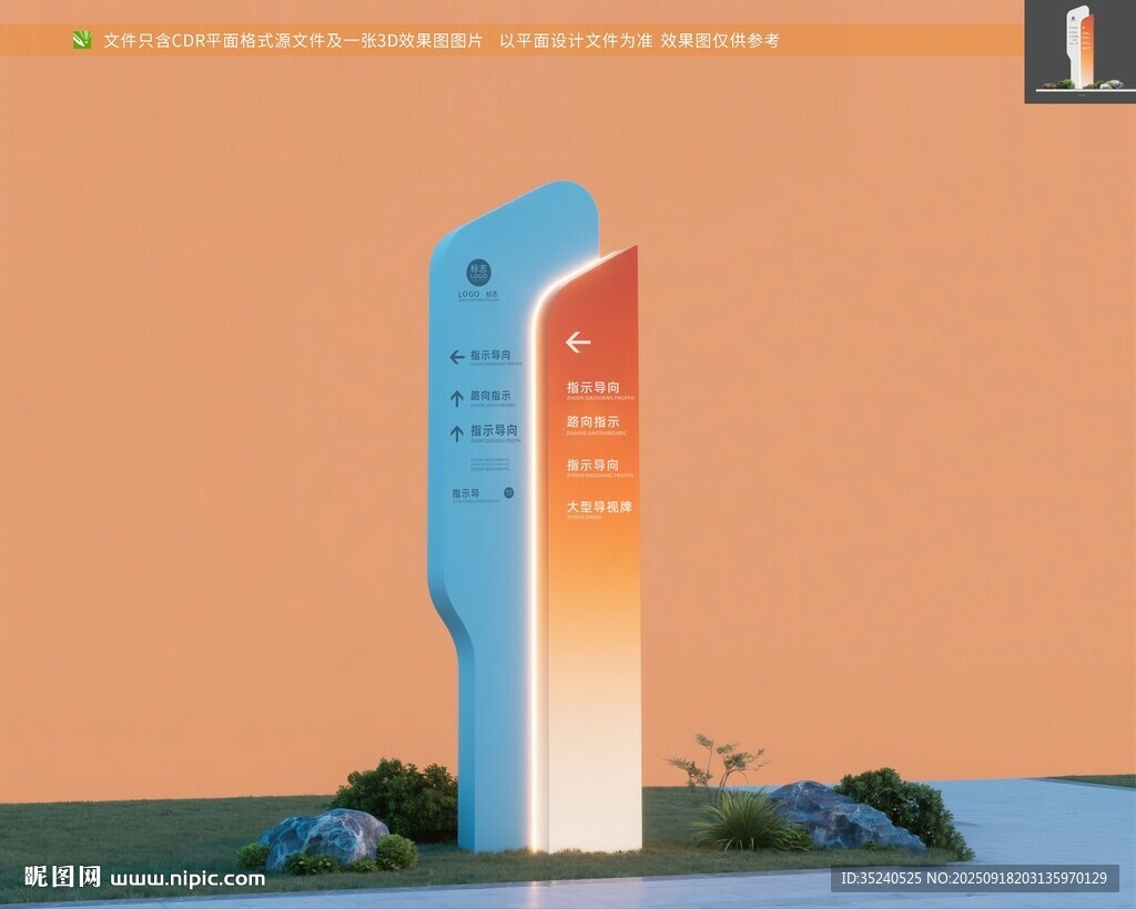 导视牌 指引牌  