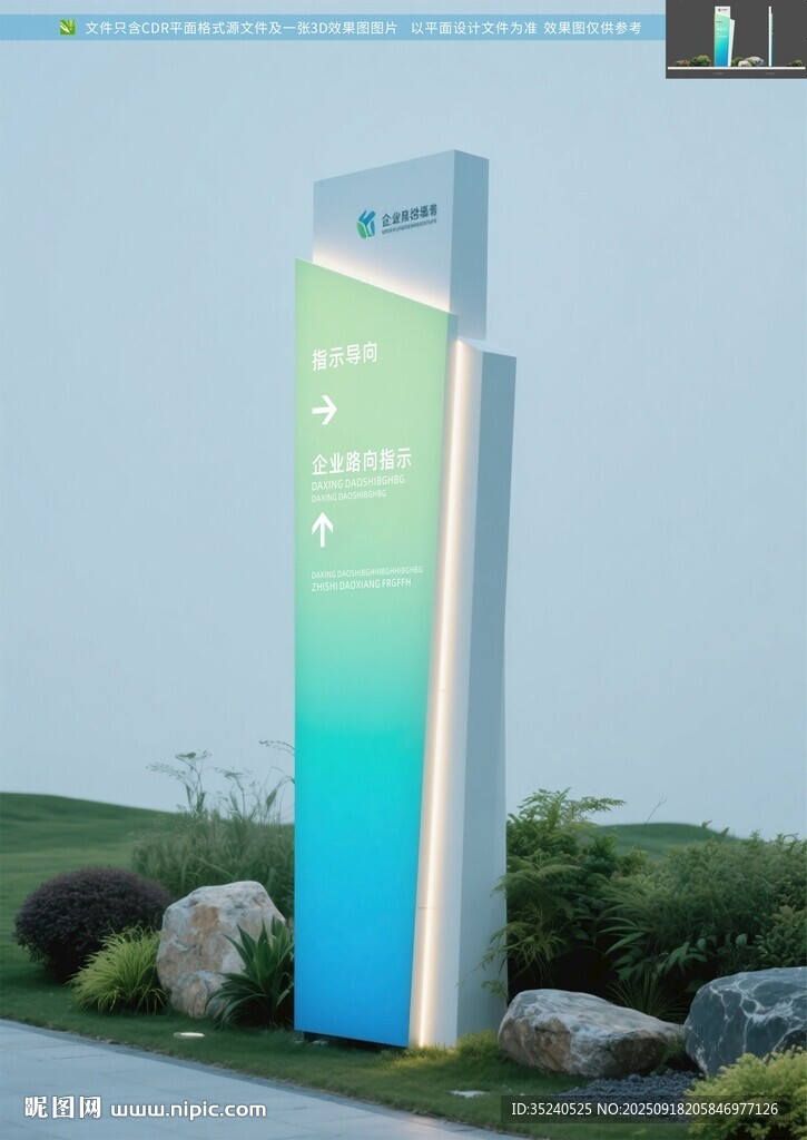 导视牌 指引牌  