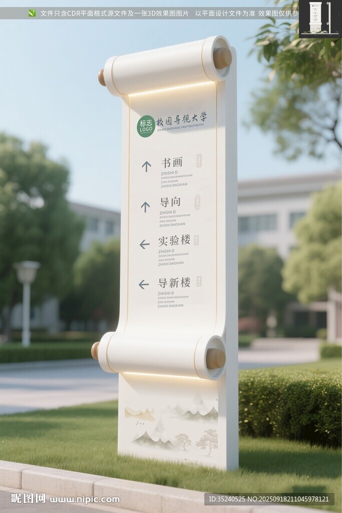 导视牌 校园指引牌  