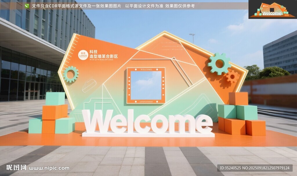 科技美陈 发布会活动  