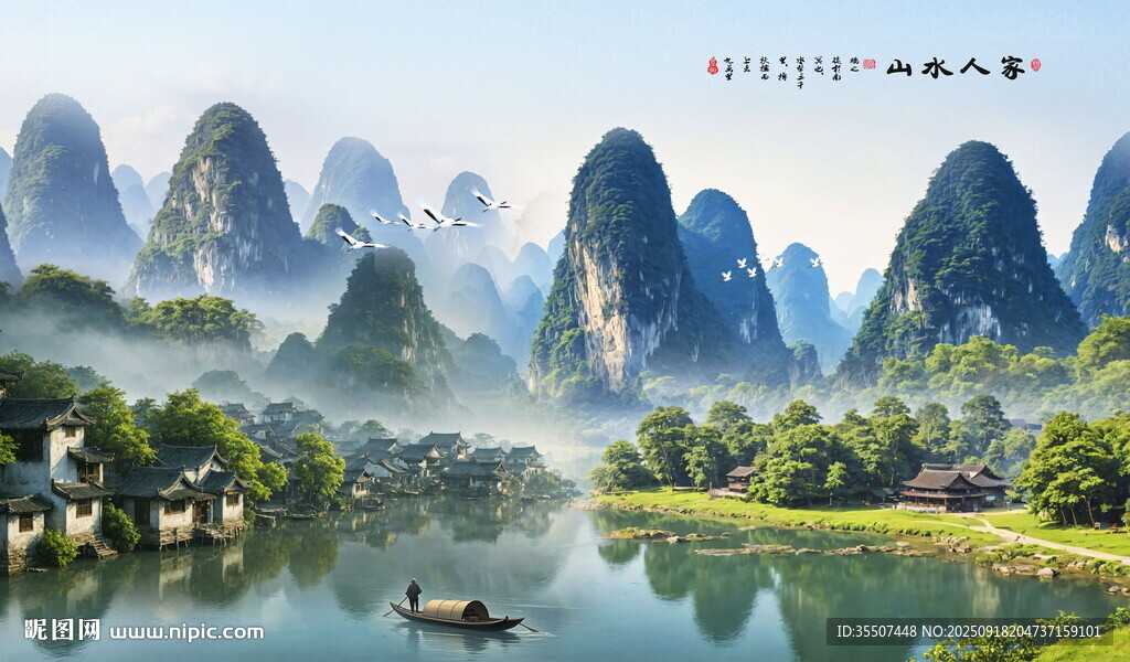 山水风景画