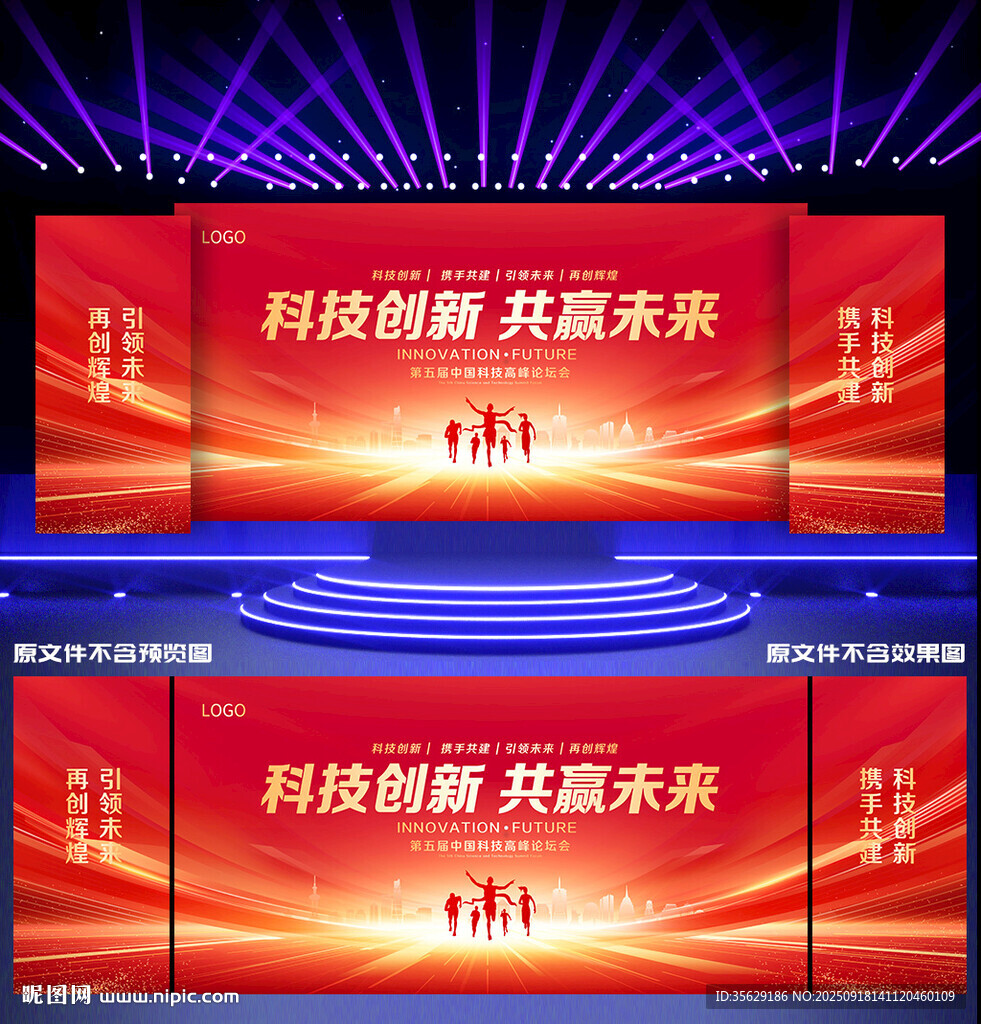 会议背景
