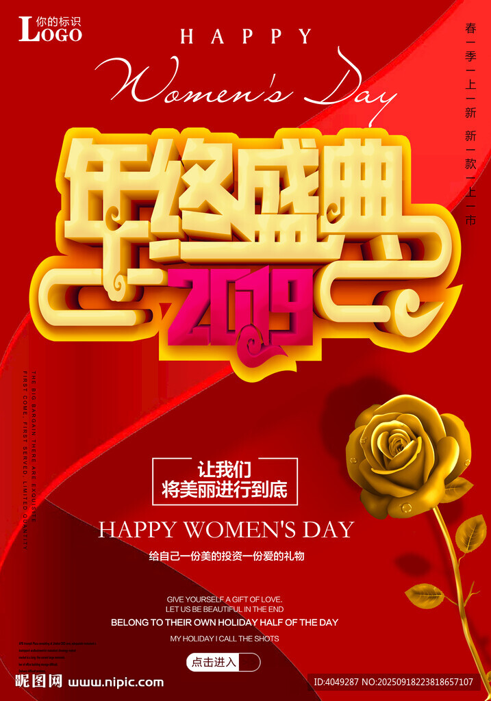 周年盛典 年终钜惠共赴心动时刻