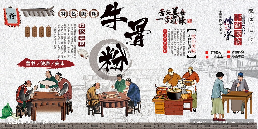 牛骨粉背景墙