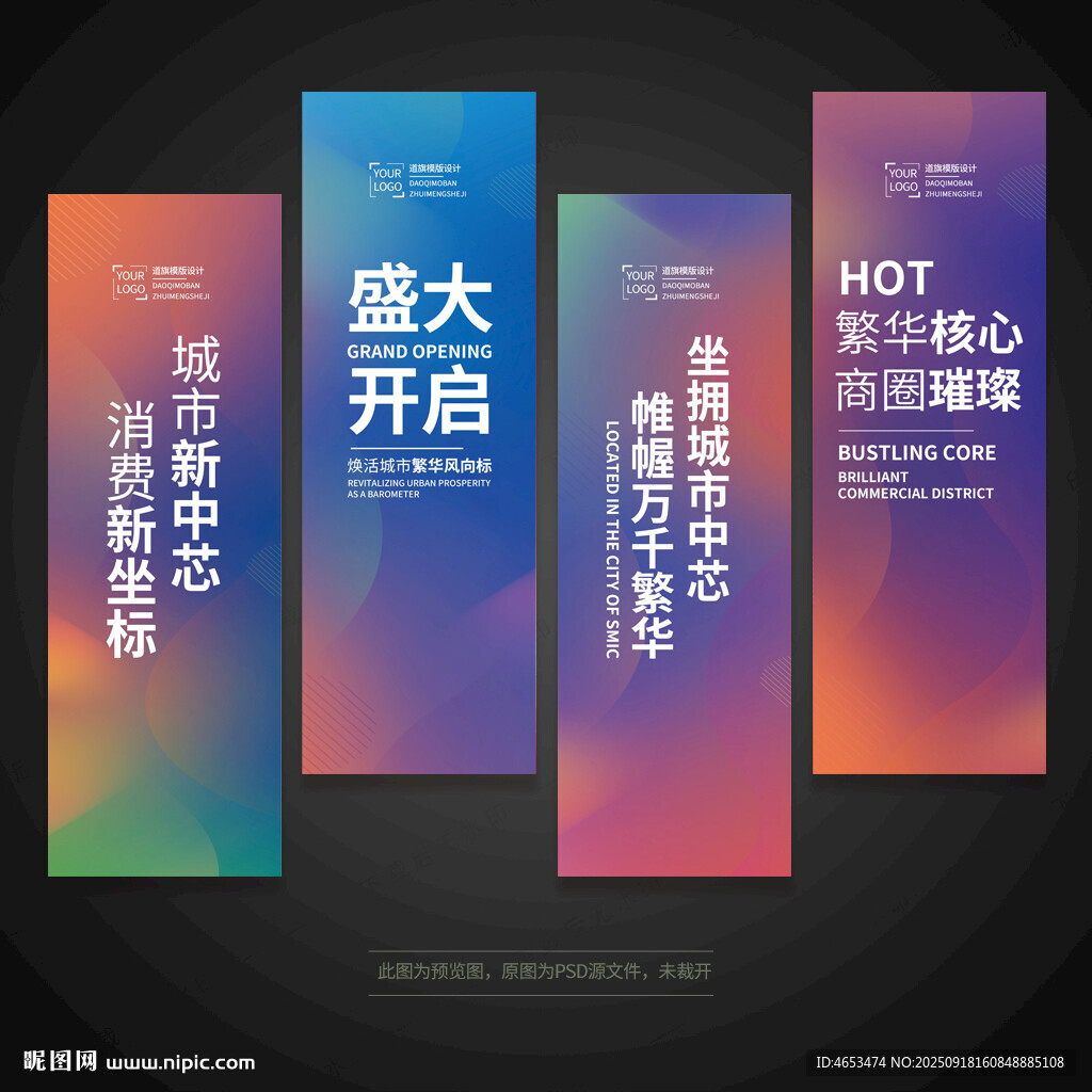 吊旗