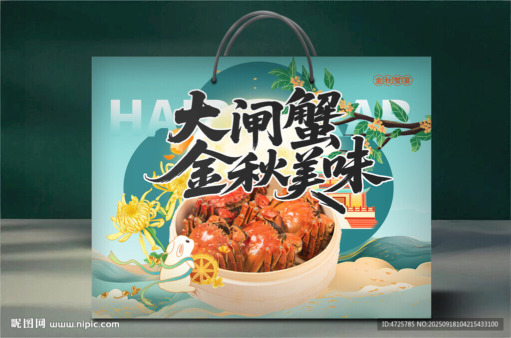 大闸蟹包装