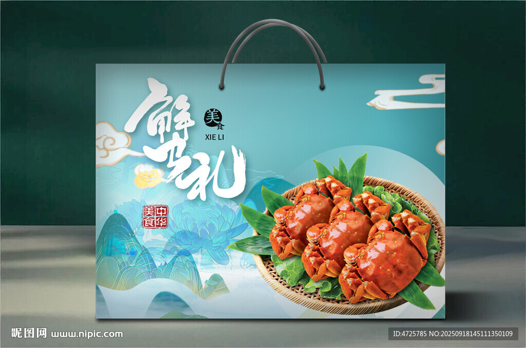 大闸蟹包装