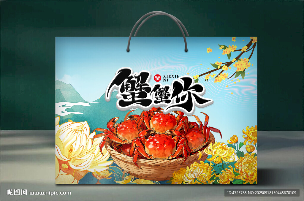 大闸蟹包装