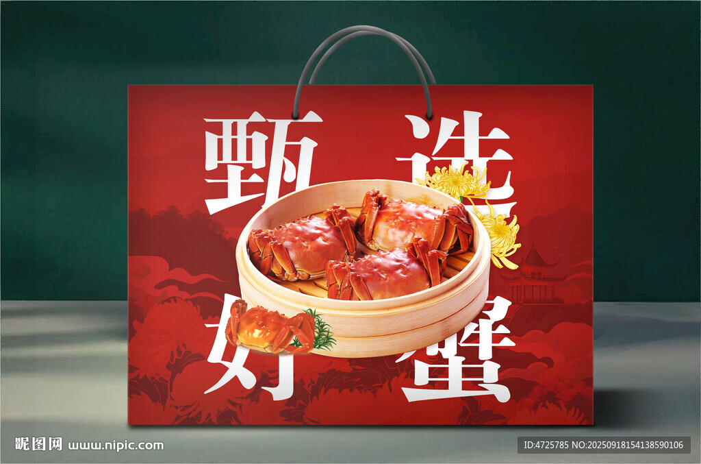 大闸蟹包装