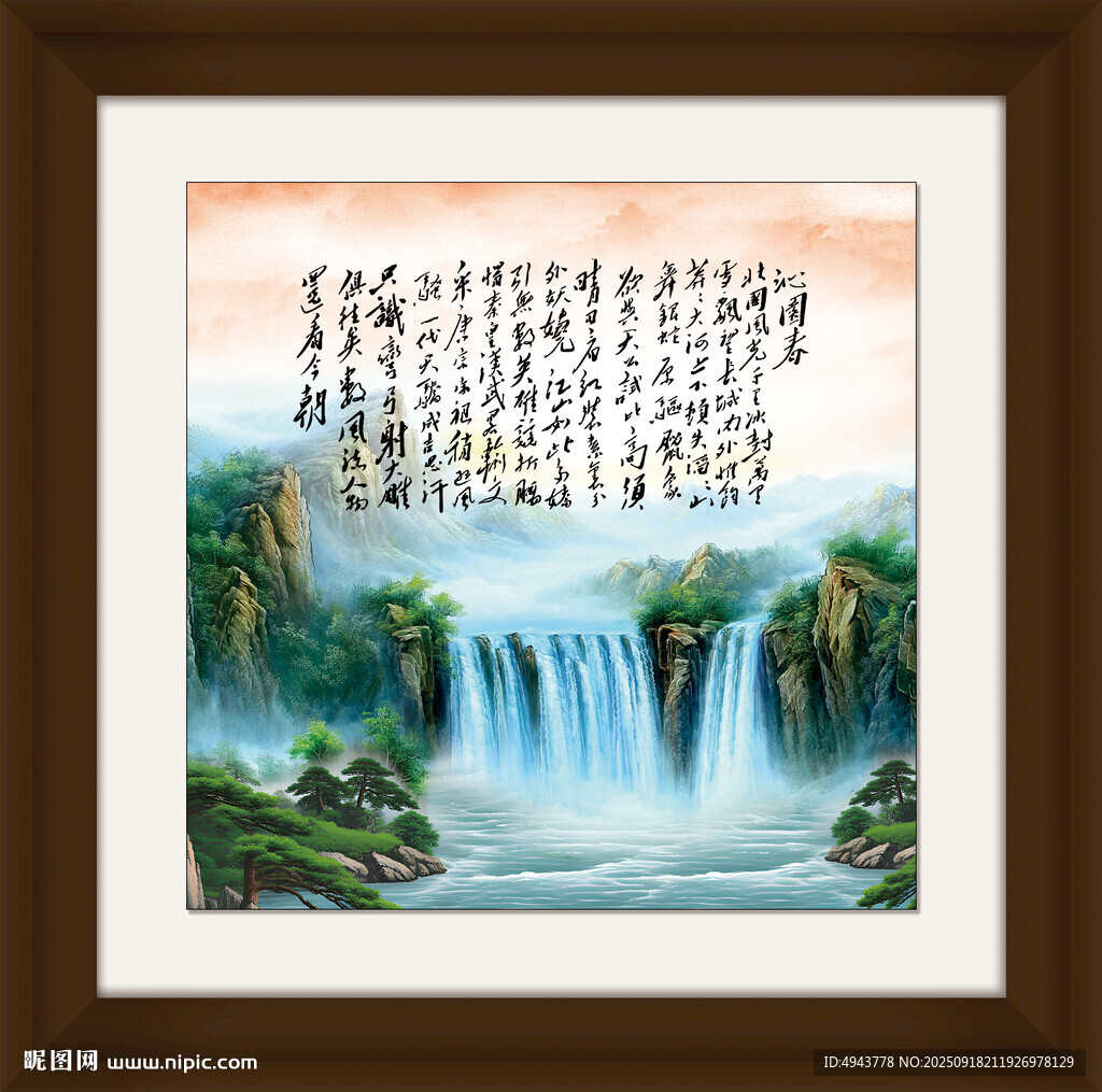 沁园春