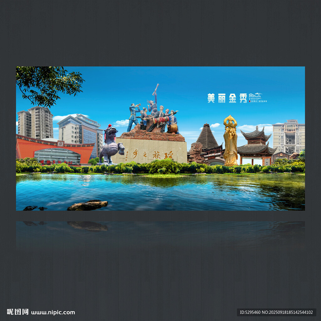 金秀