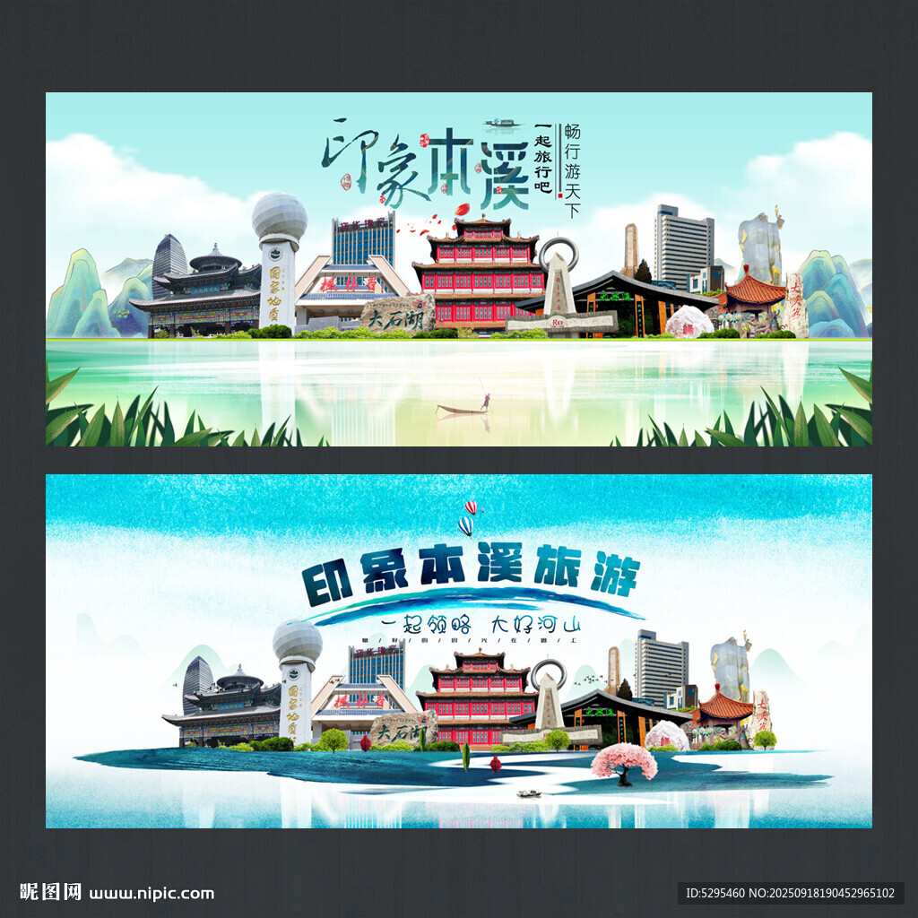 本溪