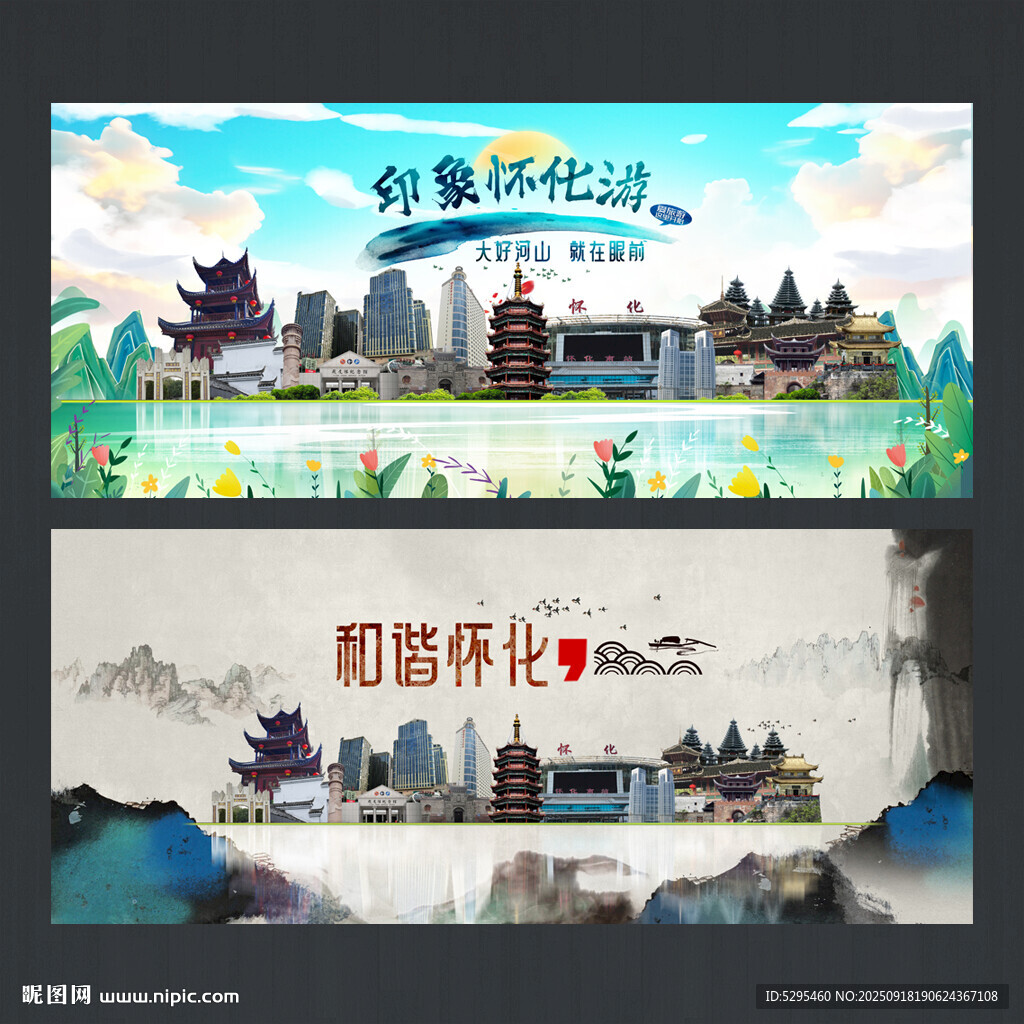 怀化