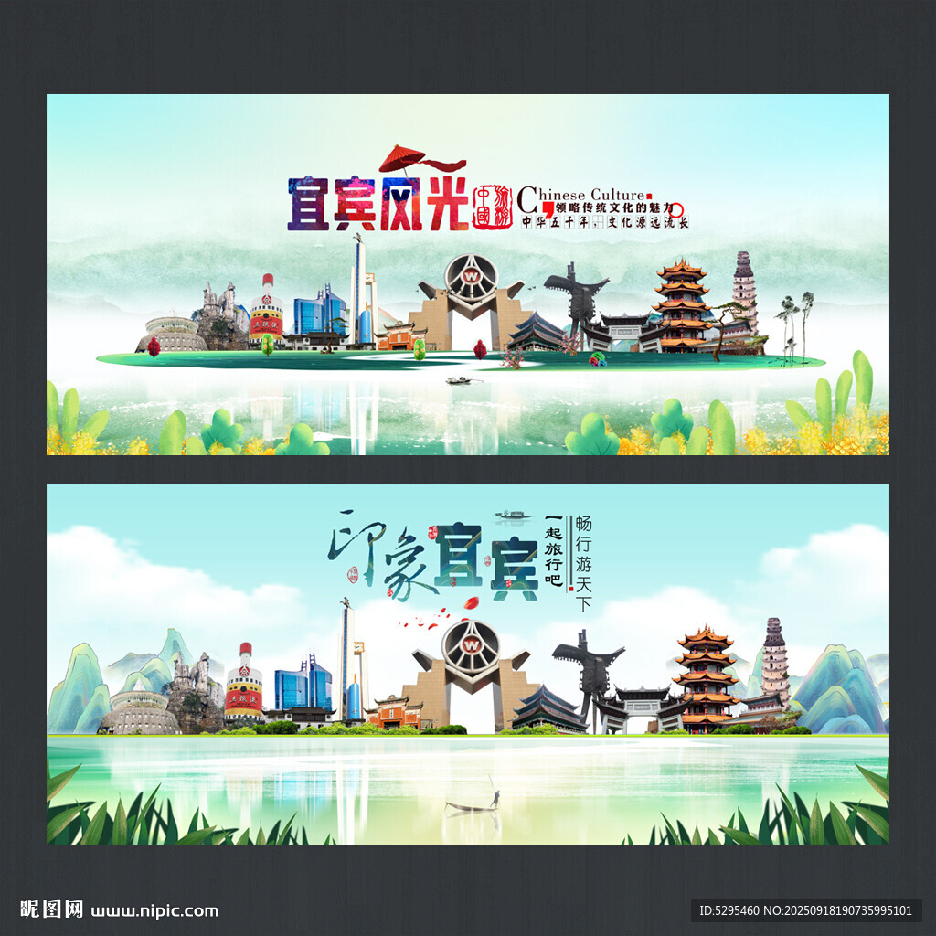 宜宾海报