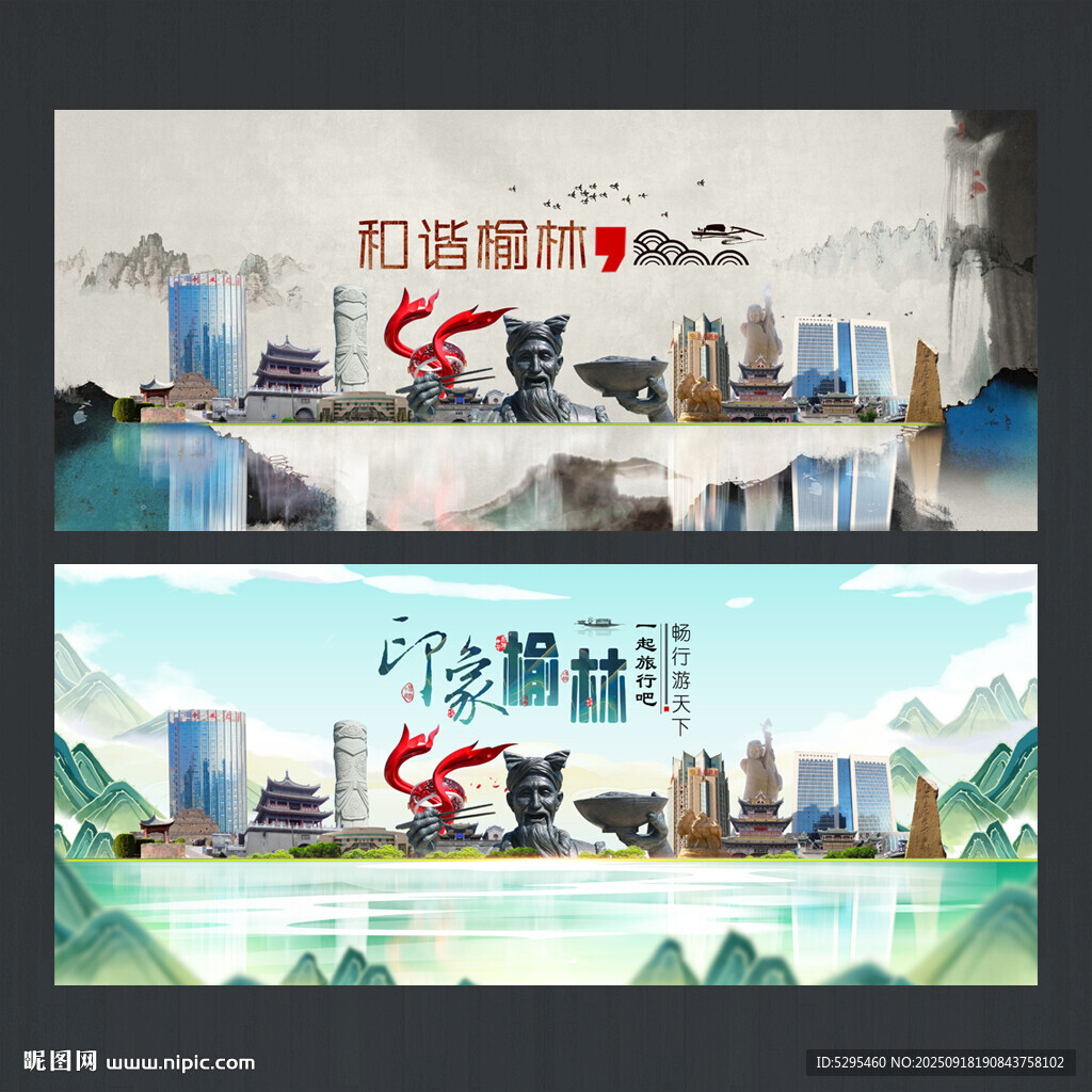 榆林