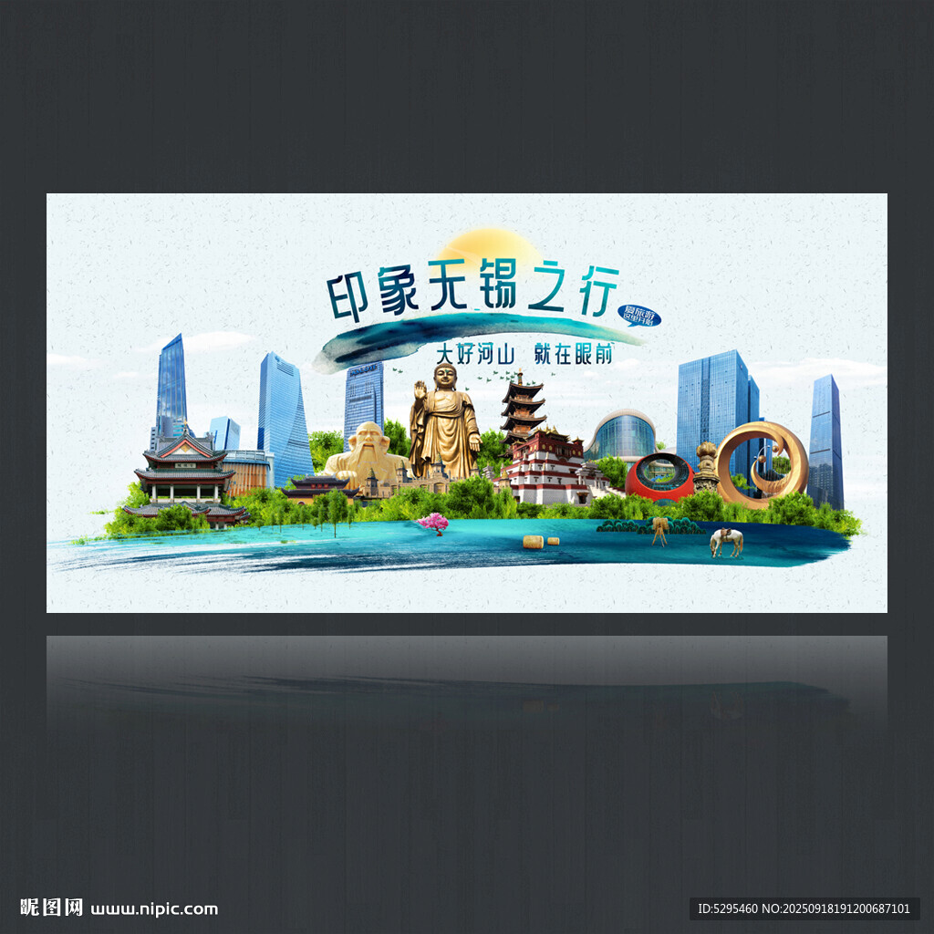 无锡海报