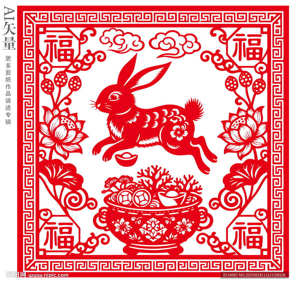 红色剪纸风福兔聚宝盆窗花