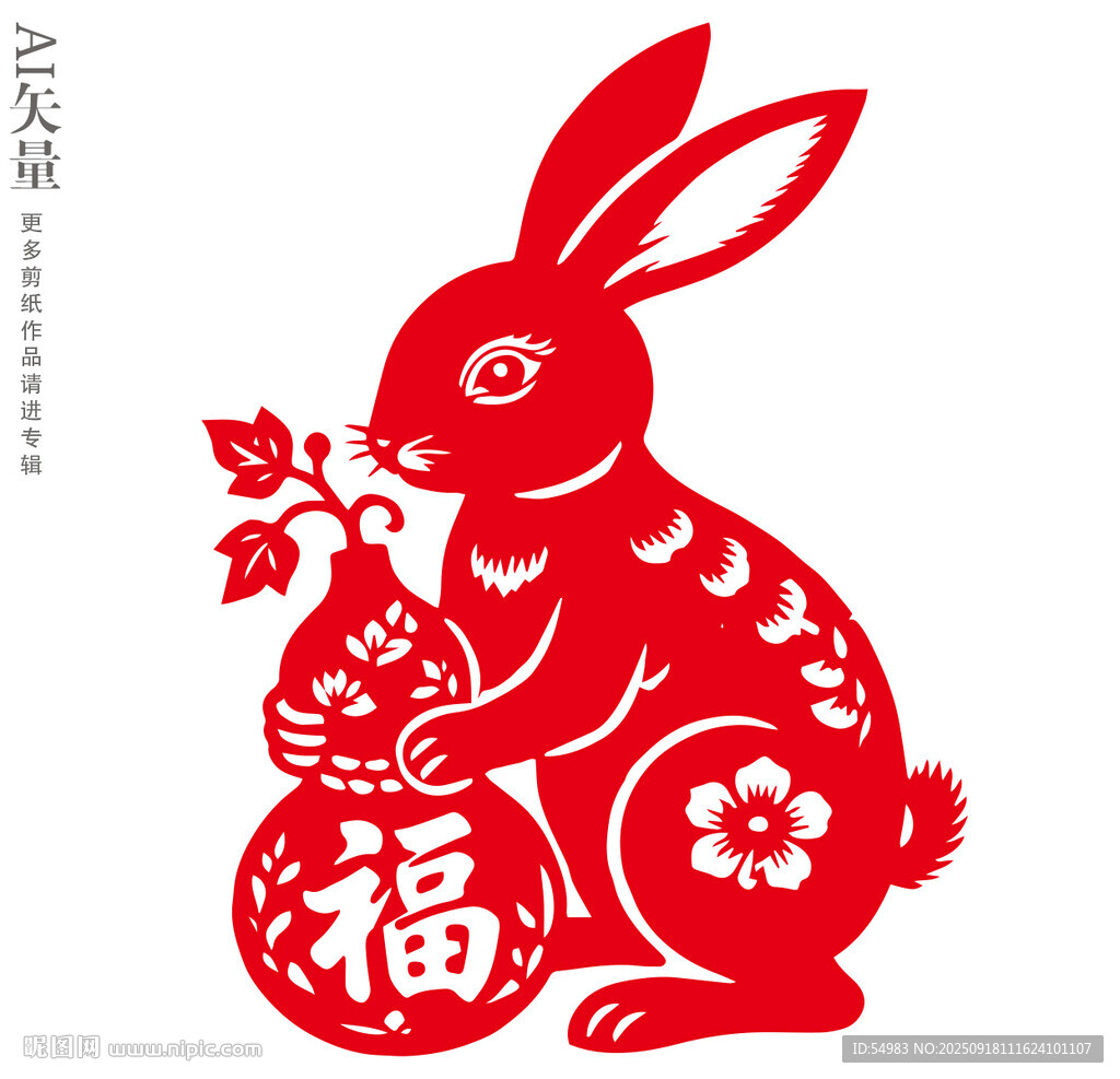 福兔剪纸贺岁图