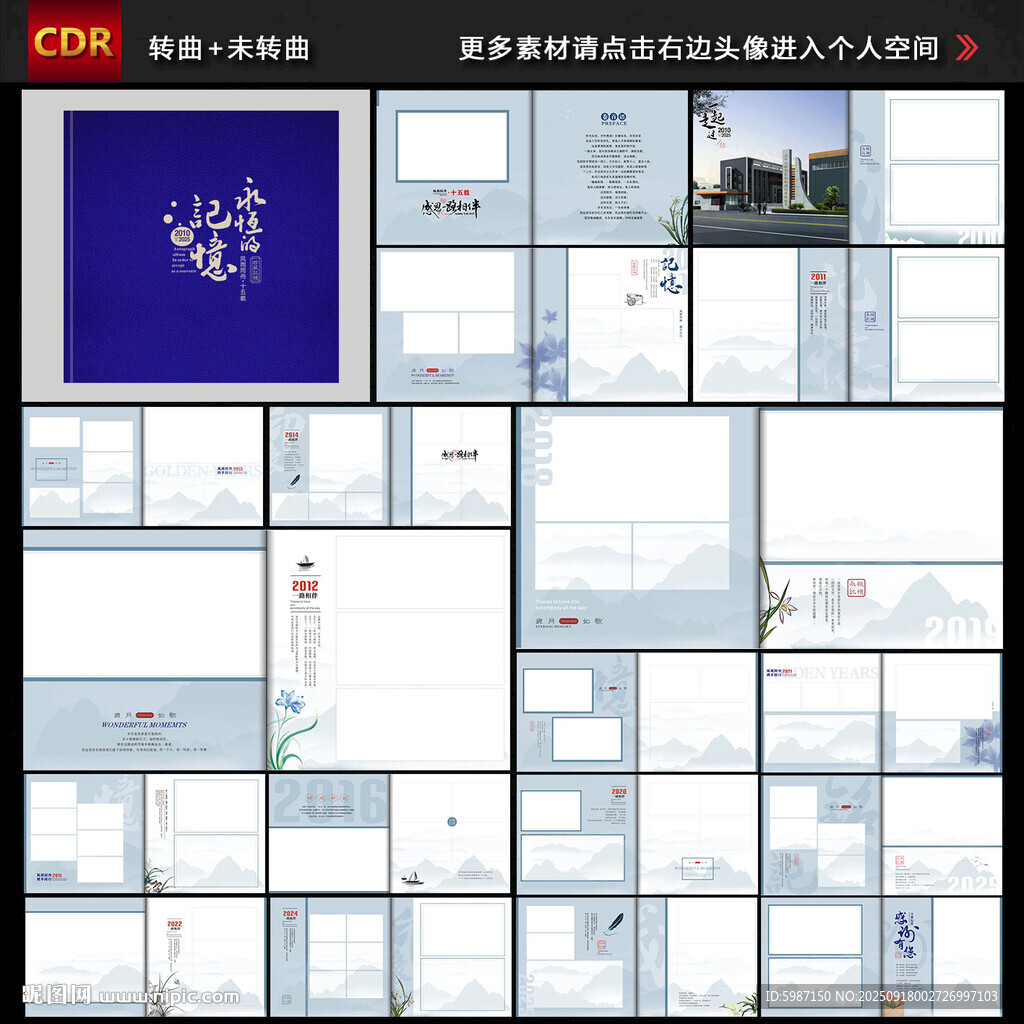 退休相册