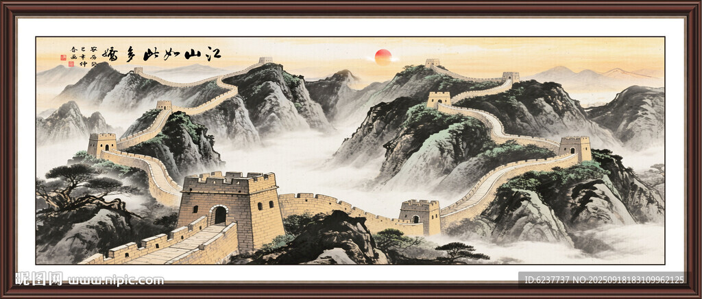 长城国画