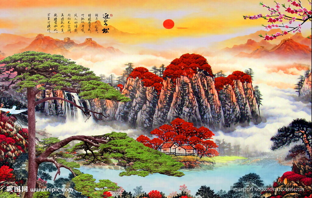 迎客松山水图