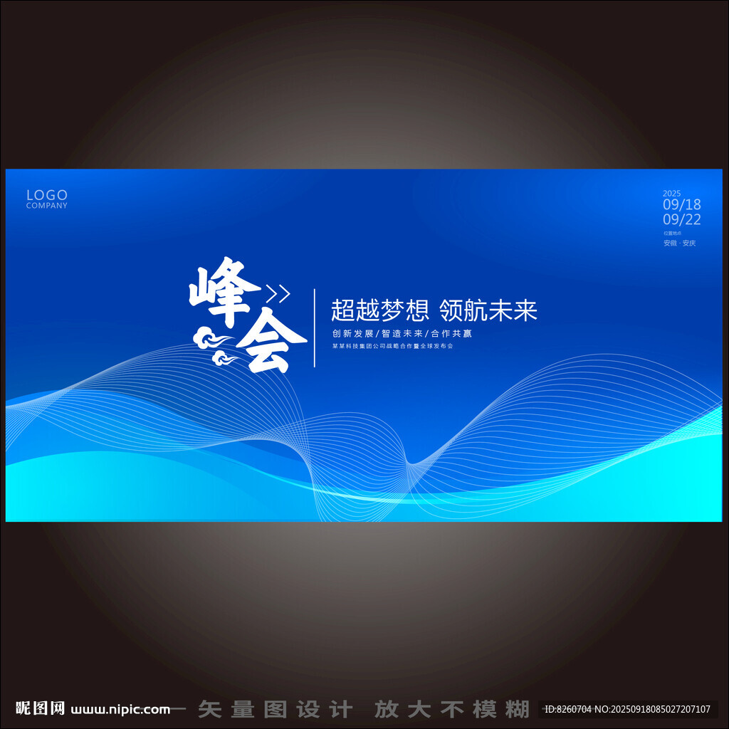 蓝色科技背景  