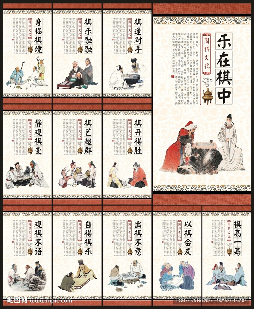 围棋