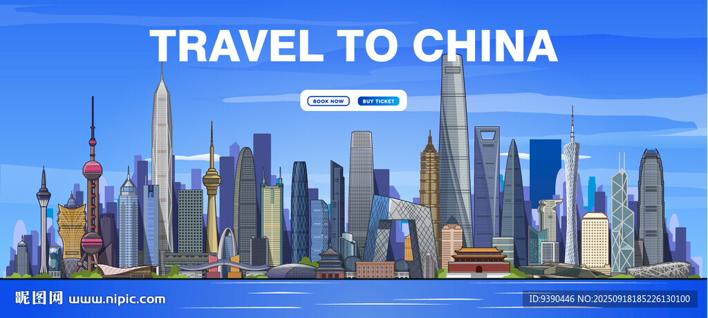 城市印象中国