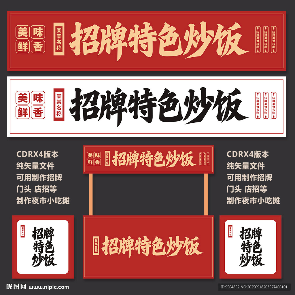 炒饭