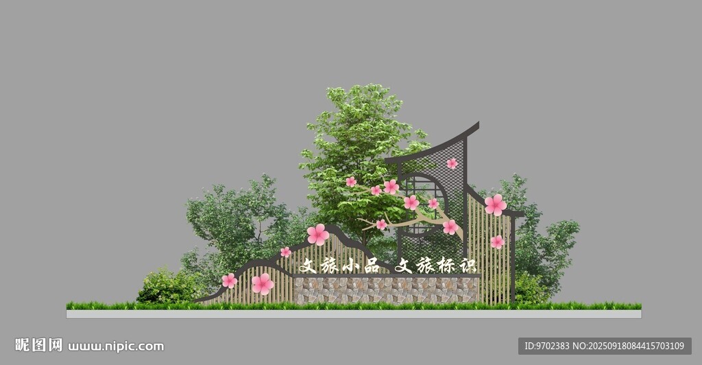文旅小品