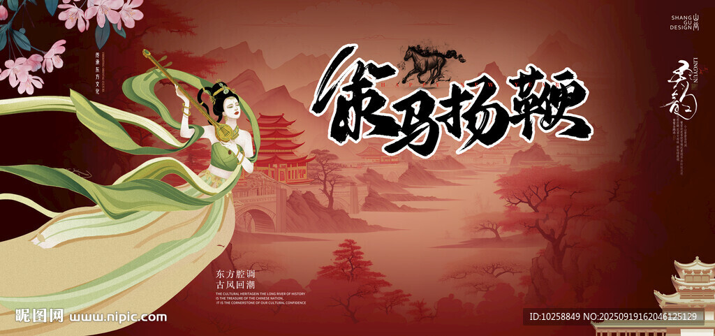 红色国风水墨背景