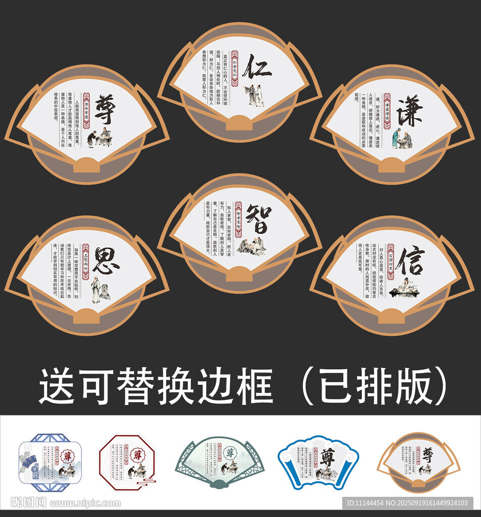 尊师重道异形展板