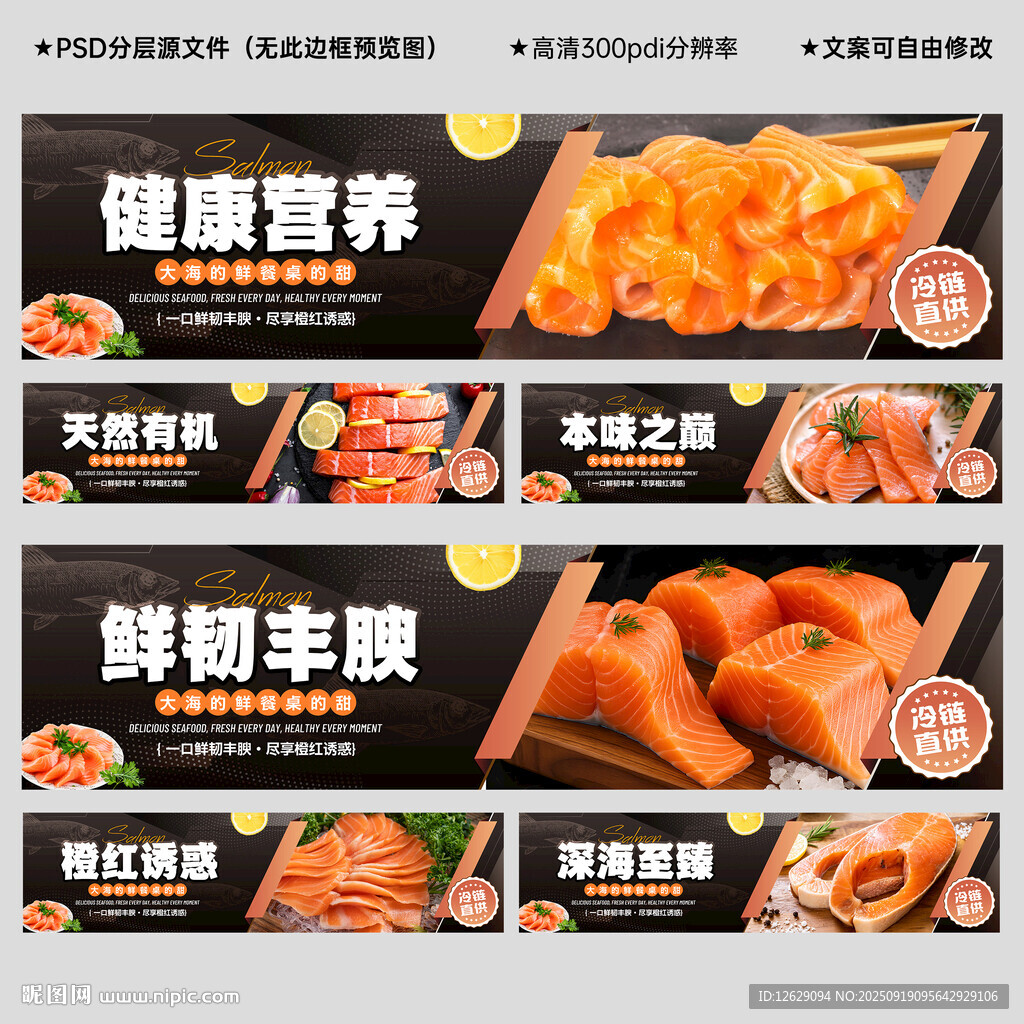 三文鱼