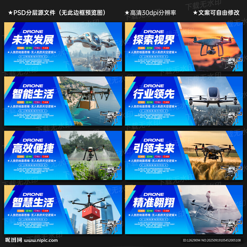 无人机