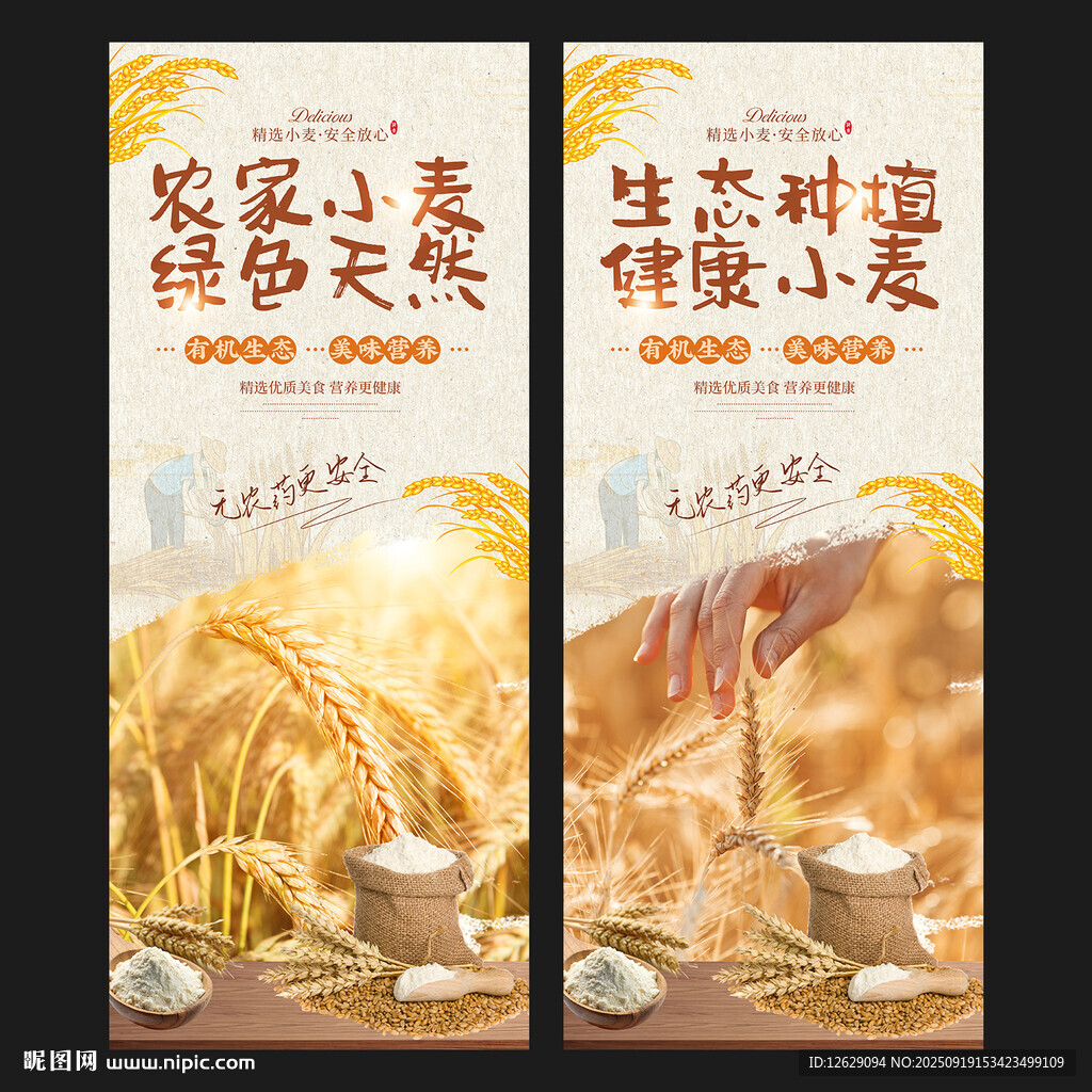 小麦