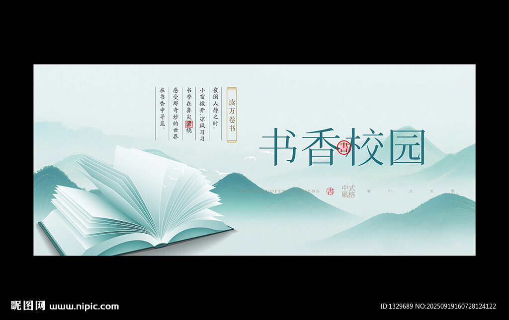 读书日