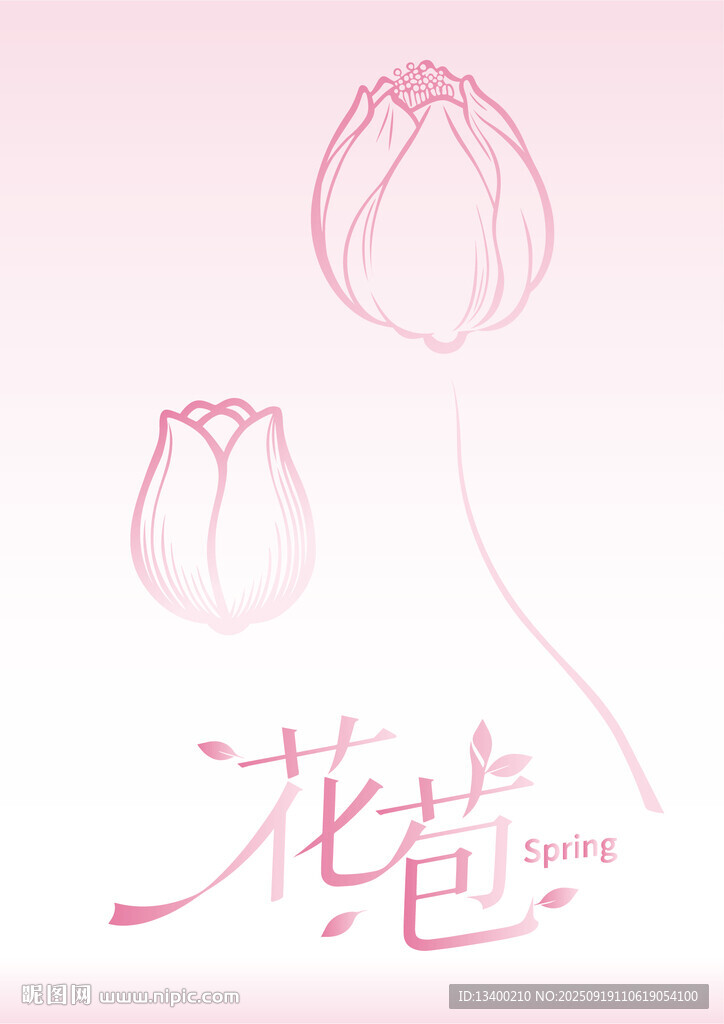 花苞矢量素材